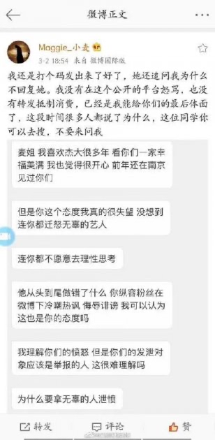 227肖战事件是什么意思 事件是哪一年什么时候