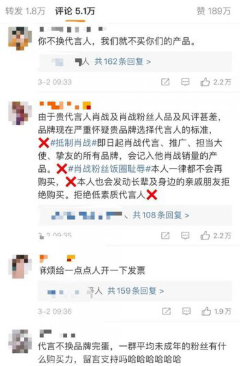 227肖战事件是什么意思 事件是哪一年什么时候