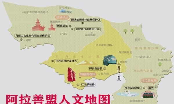 阿拉善盟属于哪个市,阿拉善盟属于哪个省哪个市图片图1