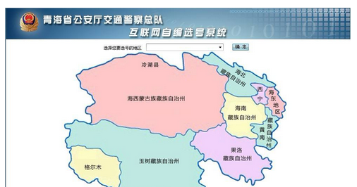 青海的省会是哪里,青海省会是哪个城市图2