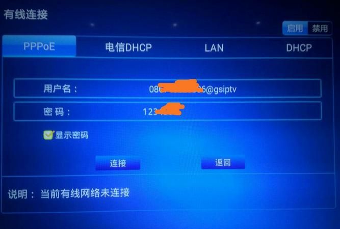 iptv是什么