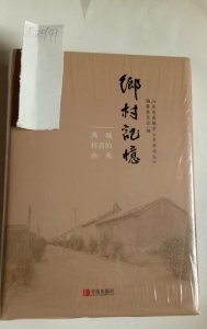 ​村的由来，一水水有村的由来山东民间故事？