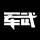 国产m99式狙击步枪实战（美媒评世界5佳狙击步枪）(2)