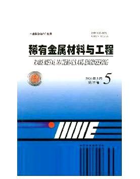 稀有金属材料科学与工程：《稀有金属材料与工程》投稿问题