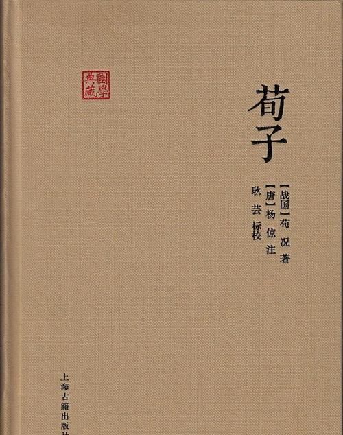 荀子是哪个学派：荀子什么学派