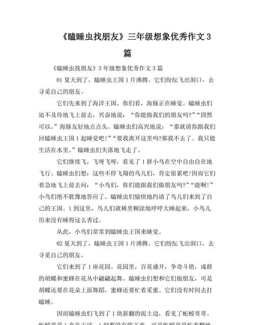 为什么蜗牛被称为瞌睡大王