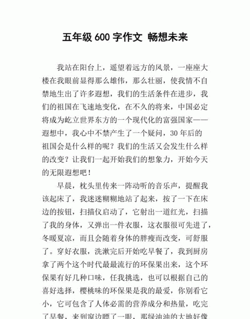 以成长的快乐为题目的作文