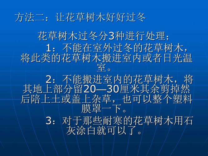 花草树木怎么过冬（植物也有自己的抗寒方法）