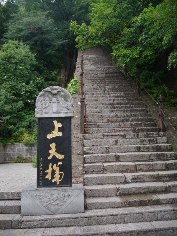 平凉崆峒山景区介绍（道源圣地平凉崆峒山）(8)