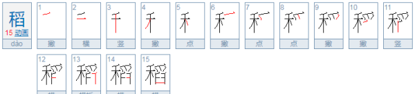 粜稻是什么意思,什么是粜稻图4