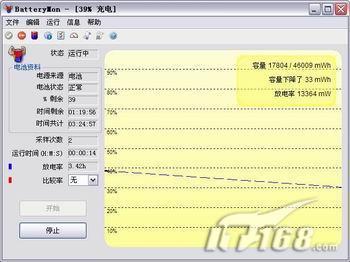 刚买来的笔记本怎么验机（买笔记本的13个验机步骤）(20)