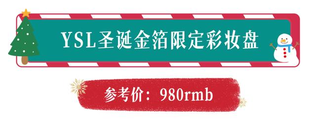 圣诞礼物送什么最合适（今年圣诞送这些）(26)