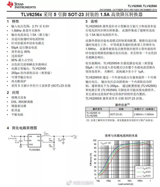 小米小爱音箱mini拆解（小米小爱智能音箱mini深度拆解）(58)