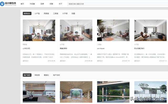 设计师灵感网站大全（设计师必逛的38个国内外设计网站）(3)