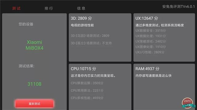 小米盒子4测评（小米盒子4深度体验横评）(4)