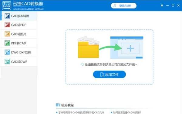 cad是什么意思,计算机术语cad是什么意思图2