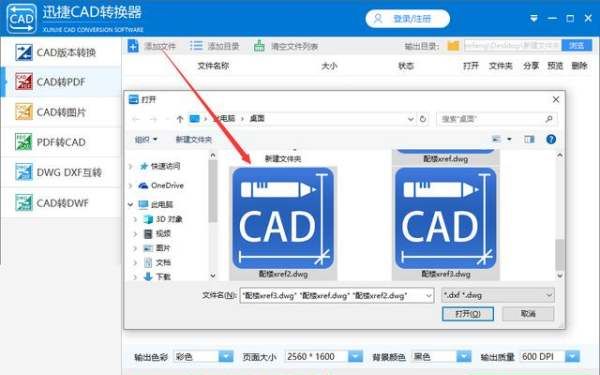 cad是什么意思,计算机术语cad是什么意思图4