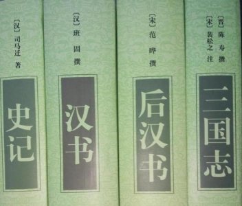 ​四史分别指什么,学四史指的是什么