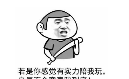 叶良辰是什么梗,给我叶良辰一个面子是什么梗图3