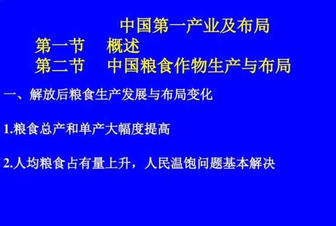 第一产业是指什么第二产业是指什么第三产业是指什么