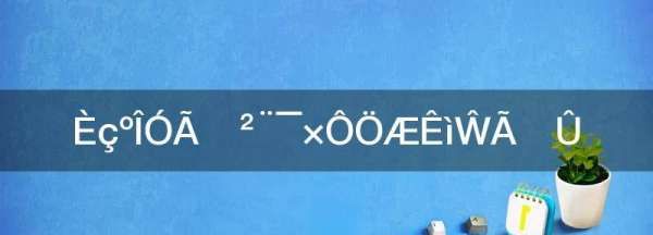 微波炉叮熟糯米粉几秒,用微波炉做熟糯米粉图1