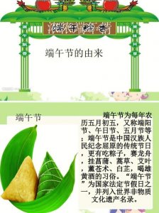 ​端午节的由来50字（端午节介绍）