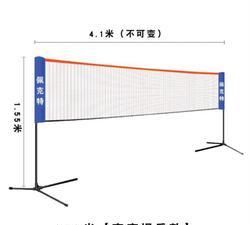 羽毛球比赛场地尺寸，一般的中学羽毛球场地标准尺寸？图3