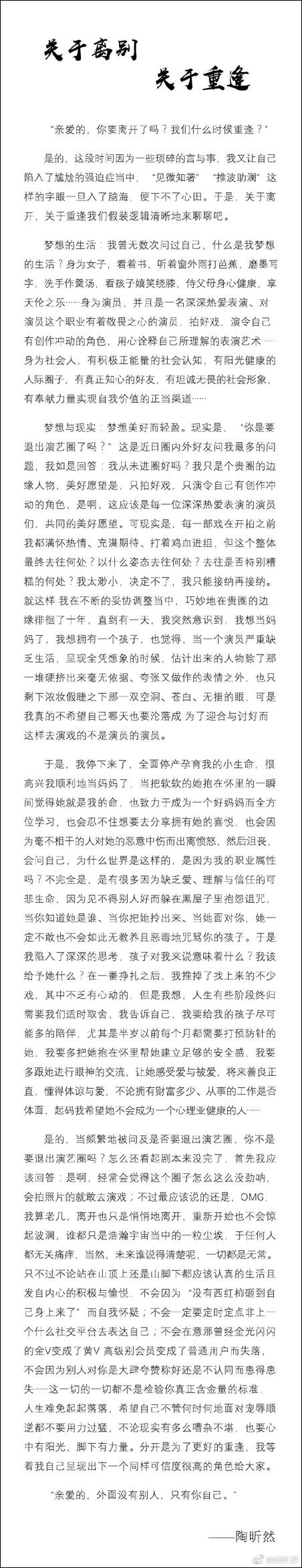 安陵容演员陶昕然被喷（陶昕然发文斥娱乐圈乱象）(9)