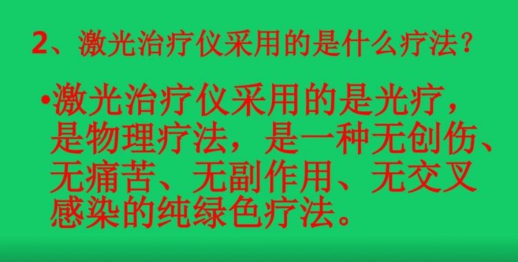 激光技术在医学应用方面的主要优点