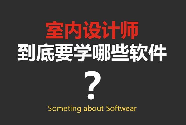 房屋设计是什么软件，有一款APP空房子手机一照就能出来装修设计效果图是什么软件？图2