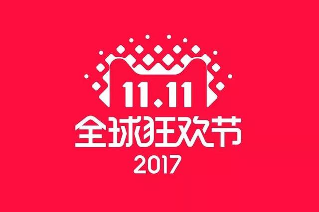 天猫双十一怎么火起来的（天猫双十一发布新LOGO）(11)