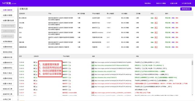 网络数据采集软件（数据采集软件-免费的行业数据采集软件）(2)