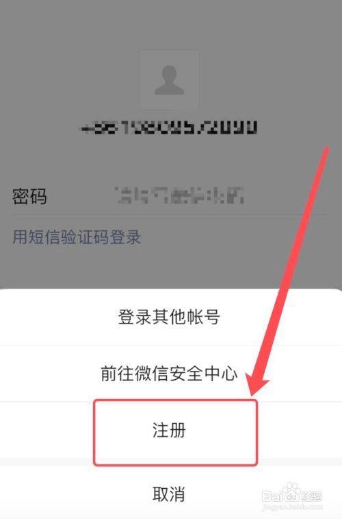 怎么注册第二个微信号（注册第二个微信号的方法）