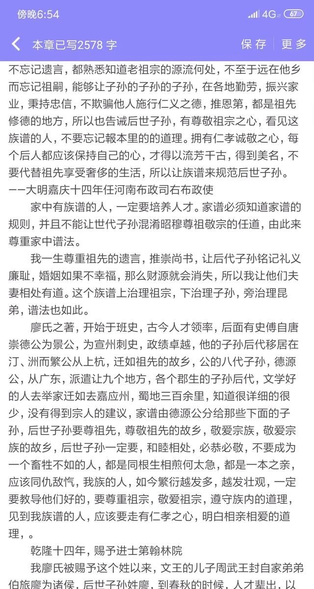 寄真的寓意，寄李十二白二十韵多处蕴含的典故？图11