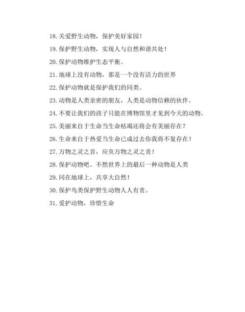 鸟儿是我们的好朋友请你设置一个保护小鸟的宣传标牌并写上宣传语