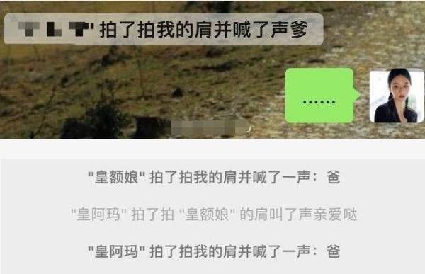 微信里拍了拍别人怎么撤回,在微信里拍了拍别人怎么弄图7