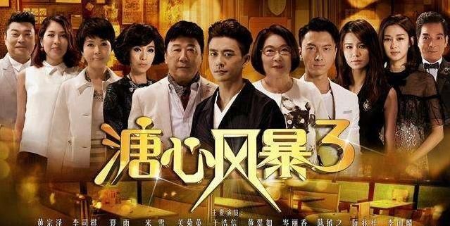 tvb电视剧推荐，2019tvb电视剧排行榜前十名？图15