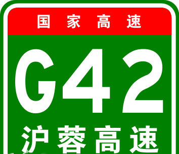 沪蓉高速为什么叫沪蓉,沪蓉高速起点和终点是哪里图2