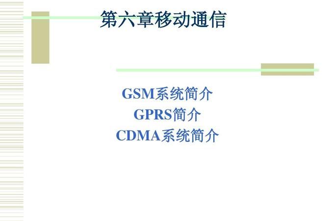 cdma是什么功能开启还是关闭