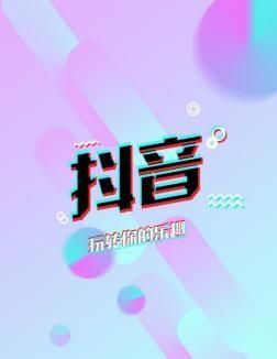 tik tok什么意思，tiktok是什么意思？图3