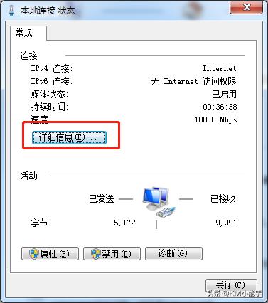 手机qq上怎么查ip地址（电脑IP地址查看方法和只能上QQ问题解决）(2)