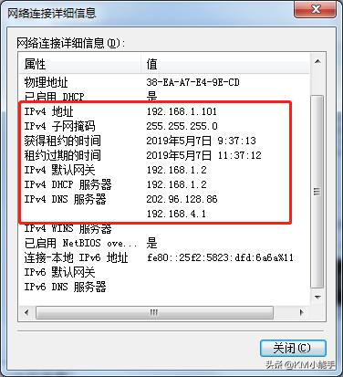 手机qq上怎么查ip地址（电脑IP地址查看方法和只能上QQ问题解决）(3)