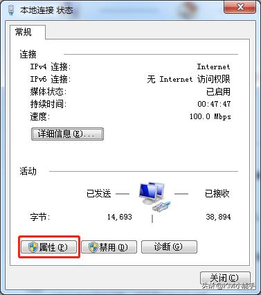 手机qq上怎么查ip地址（电脑IP地址查看方法和只能上QQ问题解决）(6)