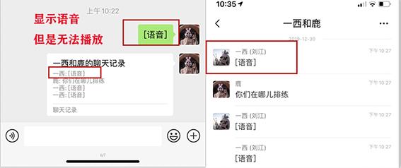 微信语音的4种转发方法（微信语音怎样才能转发）(3)