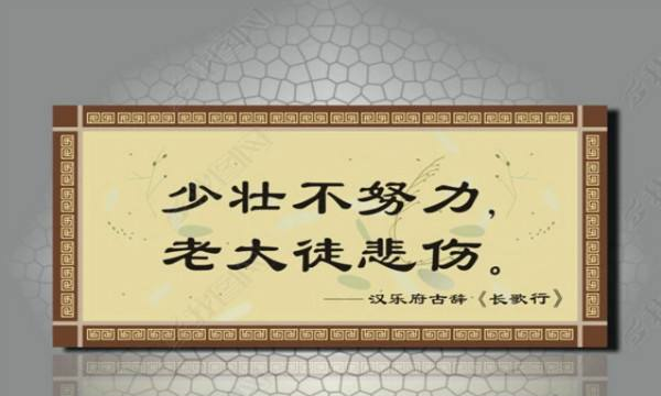 鼓励自己学习的话,小学生鼓励自己努力上进的句子图6