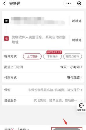 协议寄付是什么意思