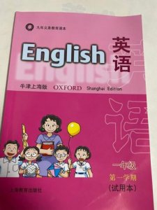 ​初中一年级英语上册课本电子版_初中一年级英语重点知识归纳