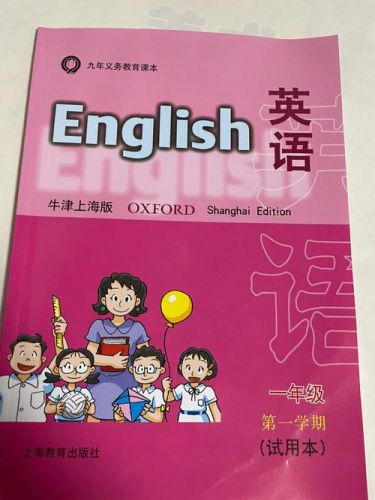 初中一年级英语上册课本电子版_初中一年级英语重点知识归纳-第1张图片-