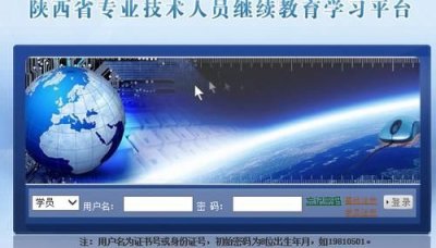 ​河南省专业技术人员继续教育信息管理系统登录入口(河南省专业技术人员继续教育