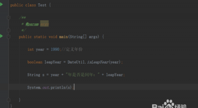 ​闰年算法java,java中闰年怎么算